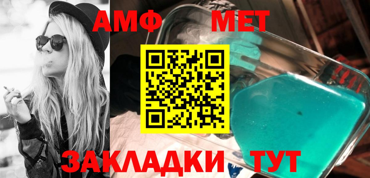 Амфетамин 98% Железноводск