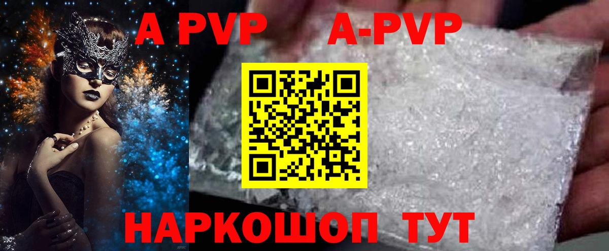 Alpha PVP кристаллы  Вход с VPN  A-PVP СК КРИС  Железноводск  Alfa_PVP  Alfa_PVP VHQ 