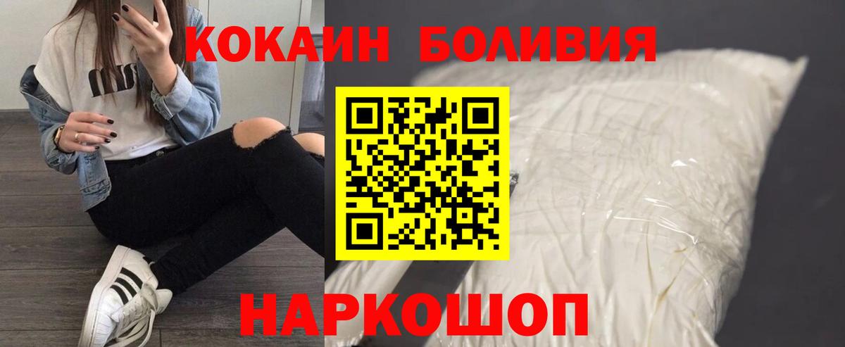 COCAIN FishScale Железноводск