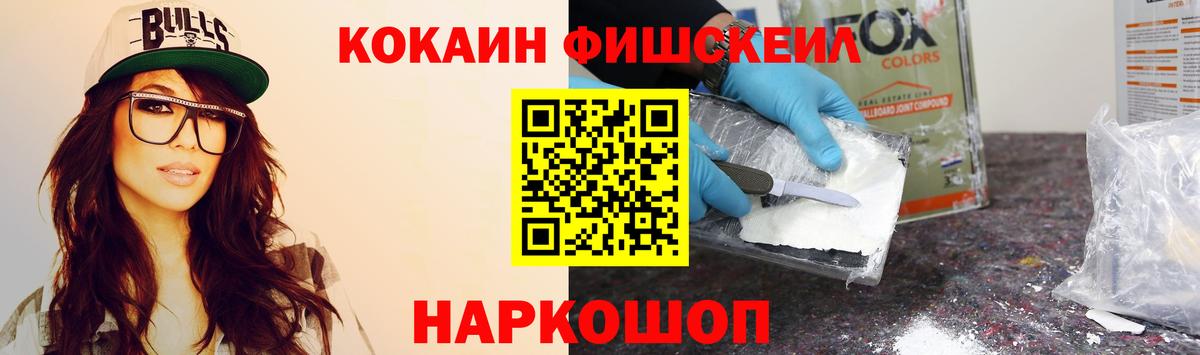Железноводск  Cocaine Эквадор  Вход с VPN  COCAIN Колумбийский 