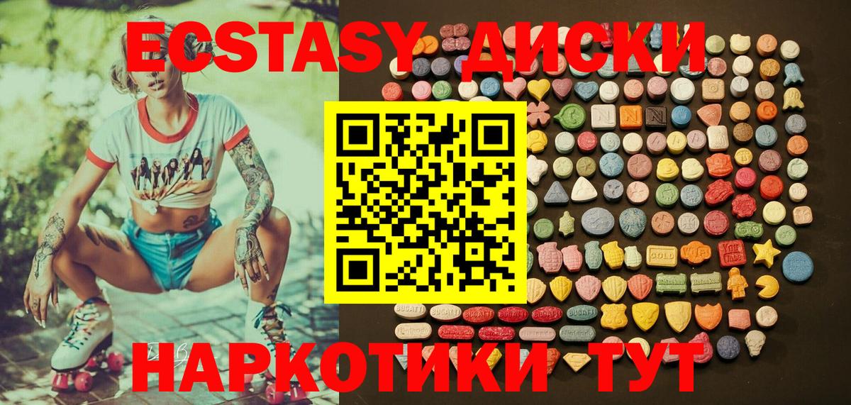 Железноводск  Ecstasy TESLA  Экстази  Вход с VPN 