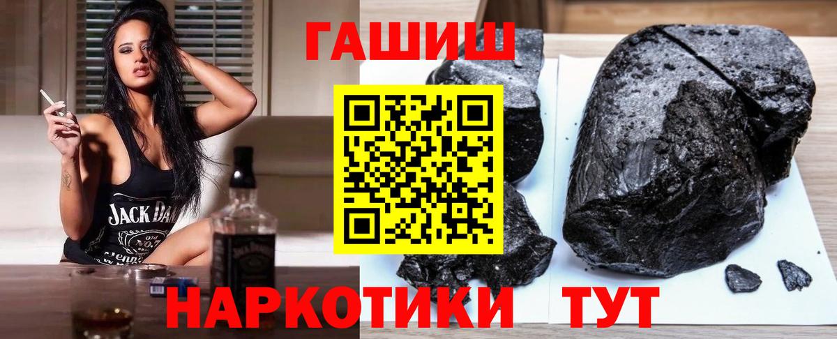 ГАШИШ гарик  ГАШИШ гашик  Вход с VPN  ГАШИШ  Железноводск 