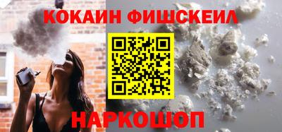 кокаин Краснокаменск
