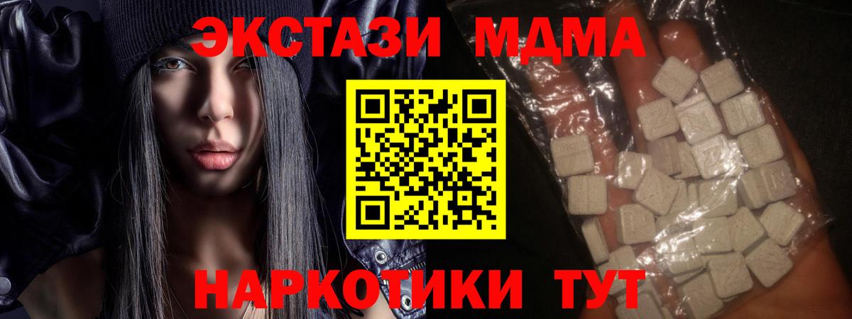 Железноводск  MDMA crystal  МДМА молли  Вход с VPN 
