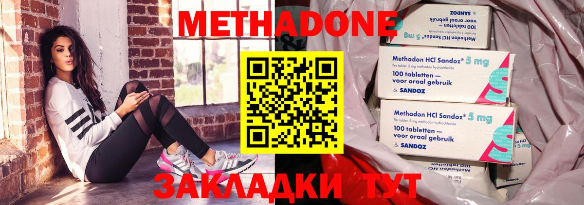 Метадон мёд  Вход с VPN  Метадон мёд  Железноводск 