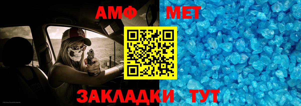Железноводск  МЕТАМФЕТАМИН пудра  Вход с VPN 