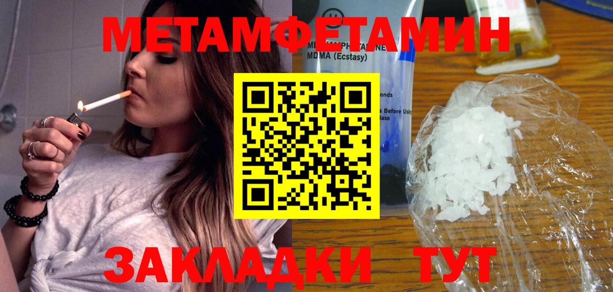 Первитин витя Железноводск