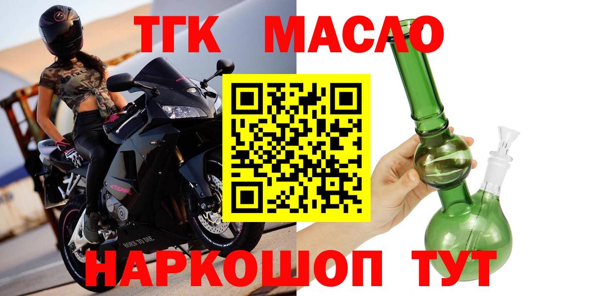 Дистиллят ТГК жижа Железноводск